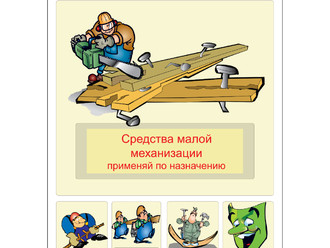 Деревообработка, лесозаготовка