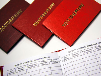 Удостоверения